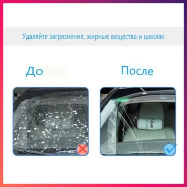 Жидкость стеклоомывателя, 10 шт.