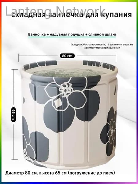 Купель 330 л ø80 см на 2 чел. полиамид