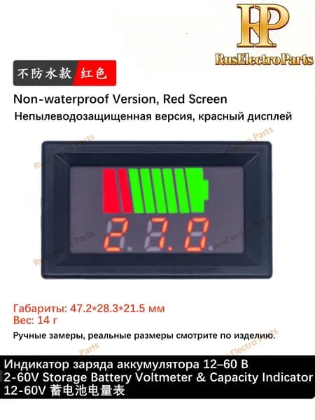 Цифровой индикатор заряда аккумулятора электровелосипеда 12 60 В, автомобильный вольтметр для литиевых батарей постоянного тока