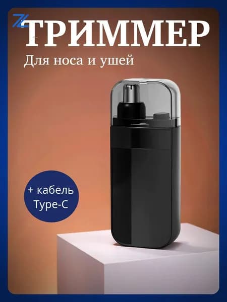 Триммер zgq510-1pc, кол-во насадок 1