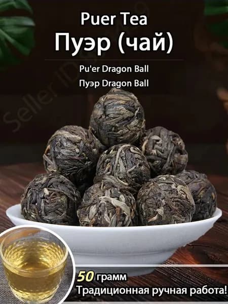 Высококачественный сырой чай Пуэр, 50/100 г, для похудения