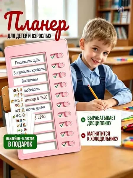 Планер многоразовый удобная доска для контроля привычек и планирования дня,Планер на неделю