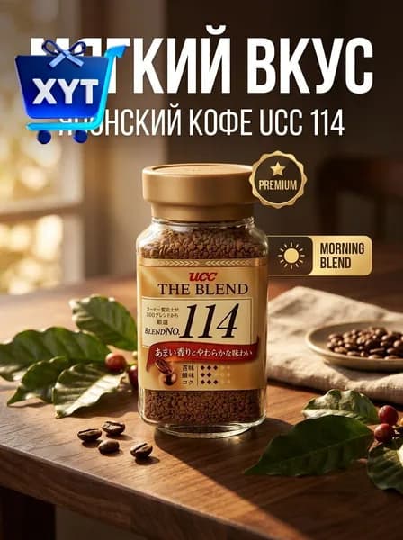 Кофе растворимый Сублимированный 90г. 1шт.