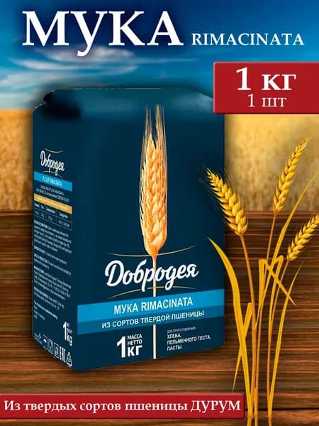 Мука пшеничная Добродея (RIMACINATA) 1 шт х 1 кг