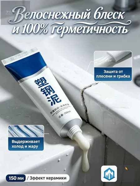 Клей строительный 150 мл, 1 шт.