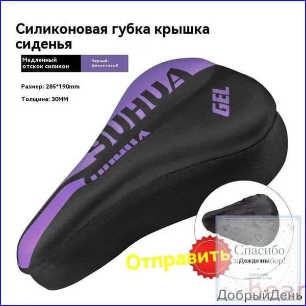 Чехол для велосипеда