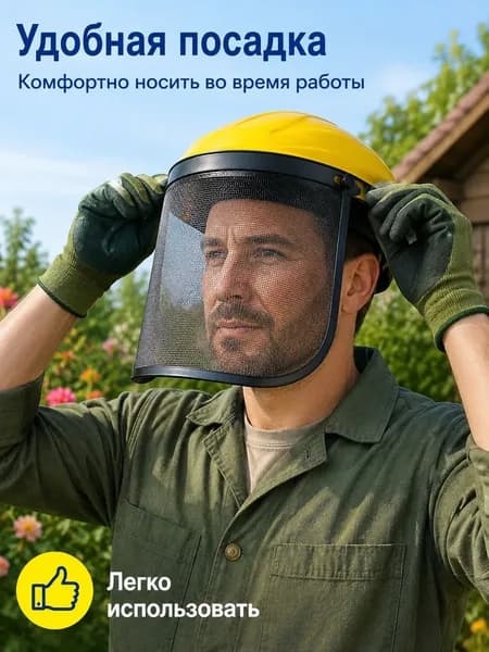 Защитная маска для триммера с металлической сеткой, садовый шлем с лицевым экраном, защита от травы и летящих частиц