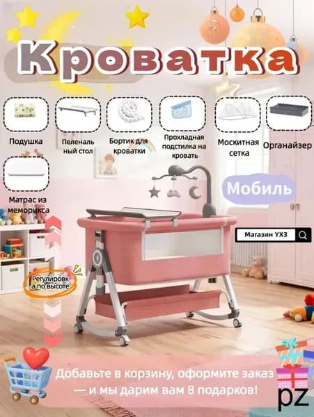 Кровать детская 55х92х71 см, розовый