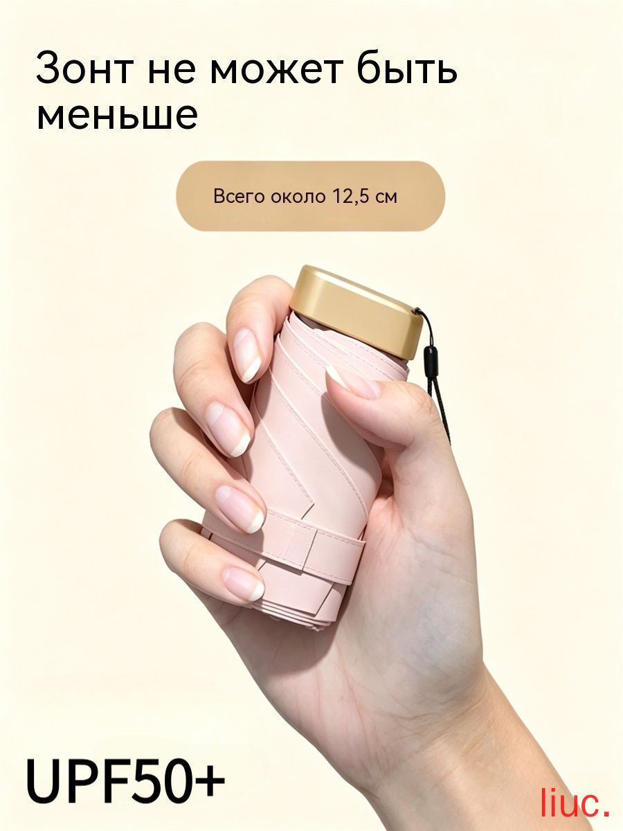Зонт Механика