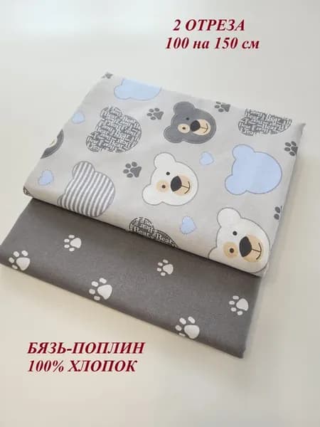 Ткань для рукоделия