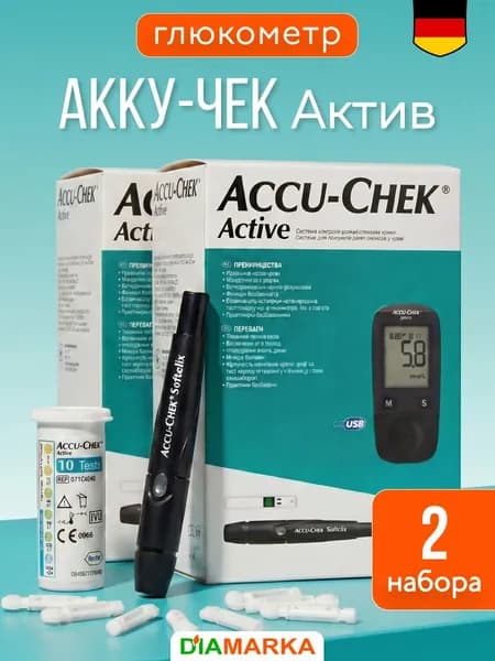 Глюкометры Accu-Chek Active (Акку-Чек Актив) с прокалывателем, ланцетами и тест-полосками, 2 набора