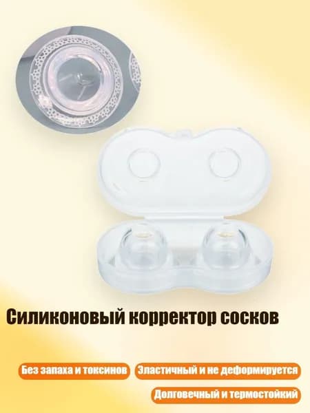 Силиконовый корректор сосков