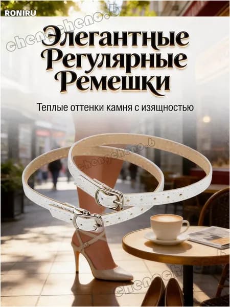 Декор для обуви 2 шт
