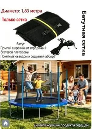 Батут каркасный 183 см