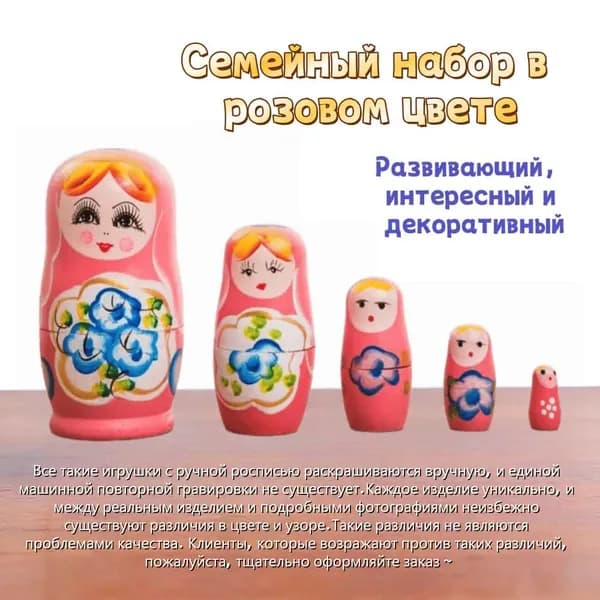 Русская матрешка