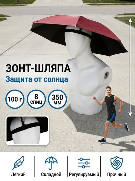 Зонт Полуавтомат