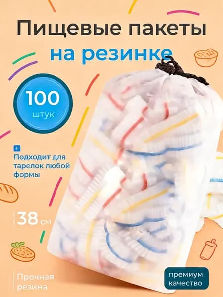 IHouse Пакет для продуктов, 100 шт