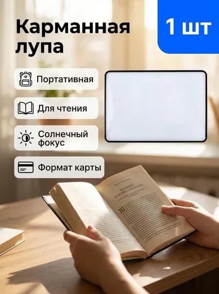 Лупа