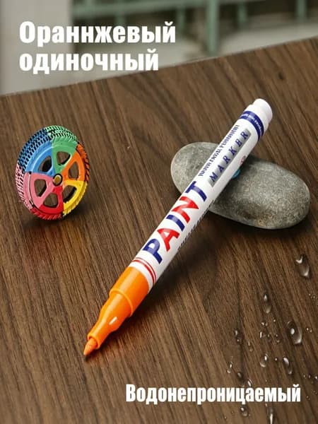 Набор маркеров Лаковый, толщина: 0.7 ммдля декорирования, Промышленный