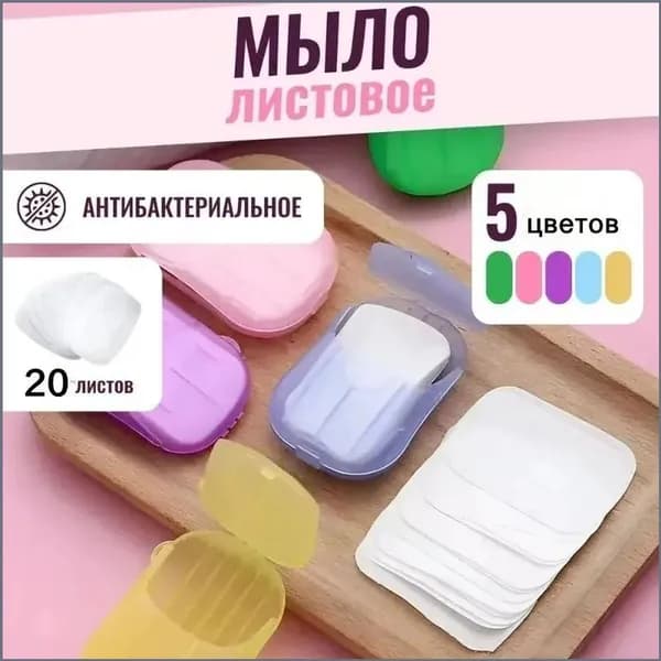 Твердое мыло