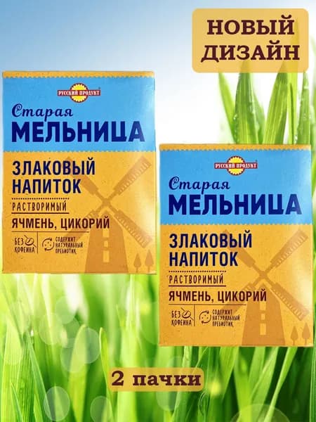 Напиток злаковый Старая мельница с цикорием, 2 пачки