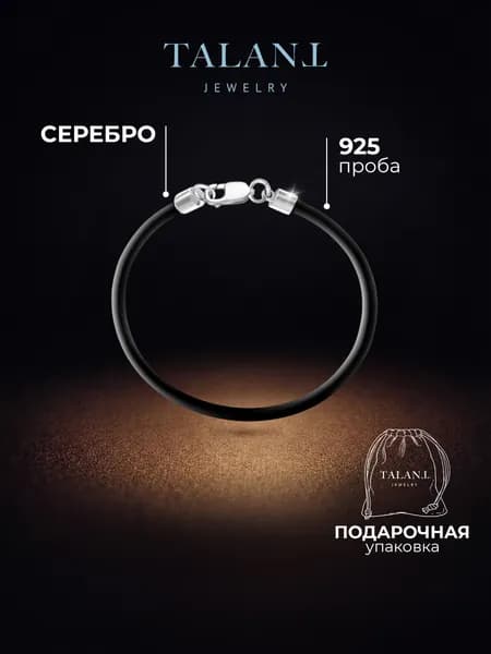 TALANT Браслет Серебро 925 пробы, плетение Шнурок