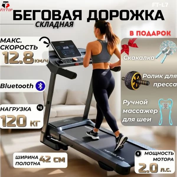 FITTOP Беговая дорожка FT-M7