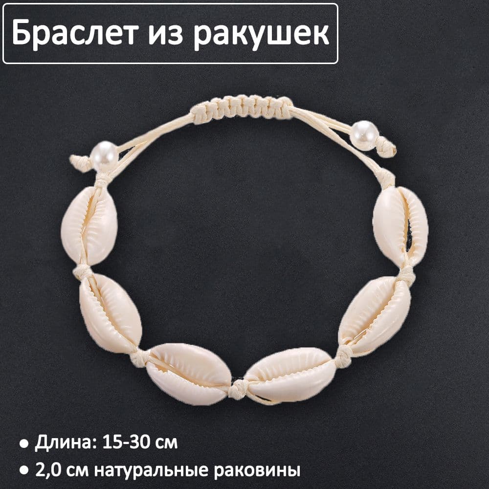 Браслет плетеный