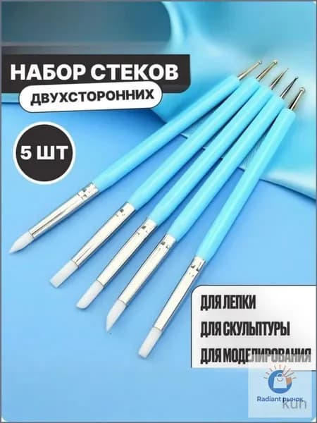 Набор стеков для лепки 5 шт. Стеки для лепки набор