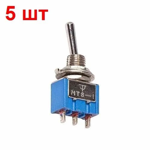 Тумблер MTS-102 ON-ON 5 шт. 1 группа 3А 250В с фиксацией