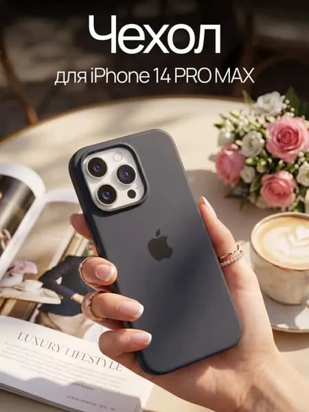 Силиконовый чехол на Айфон 14 Про с лого / Silicone Case iPhone 14 Pro, темно-серый