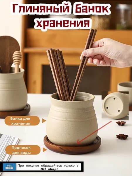 Глиняная банка для хранения в китайском ретро стиле