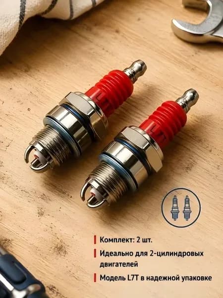 Свеча зажигания арт. LT7, 2 шт.