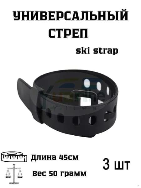 Связка для лыж
