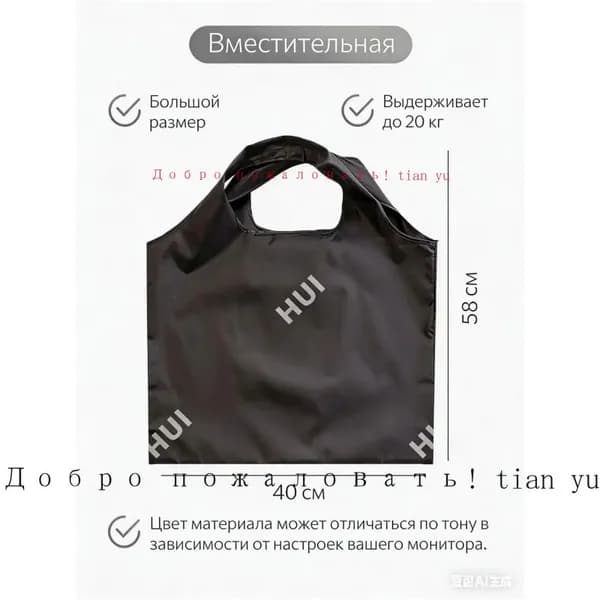 Сумка складная