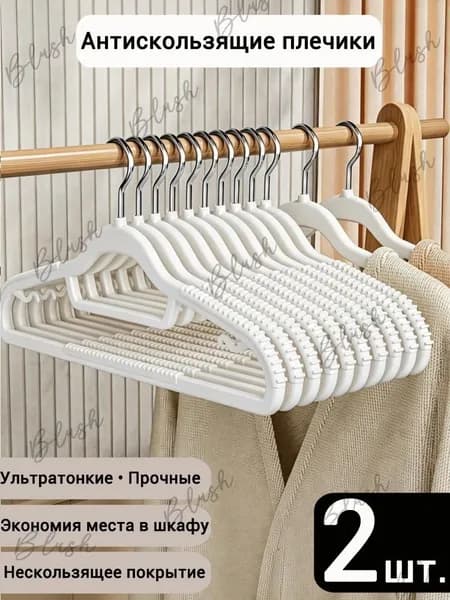 Generic Вешалка плечики, 42 см, 2 шт