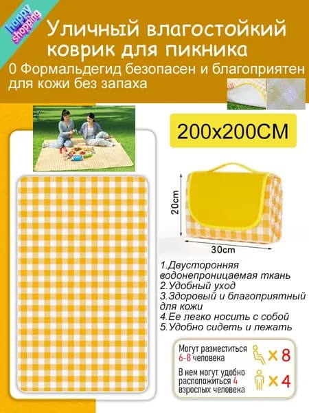 Плед жаккардовый, непромокаемый , Искусственные материалы, 200 см х 200 см