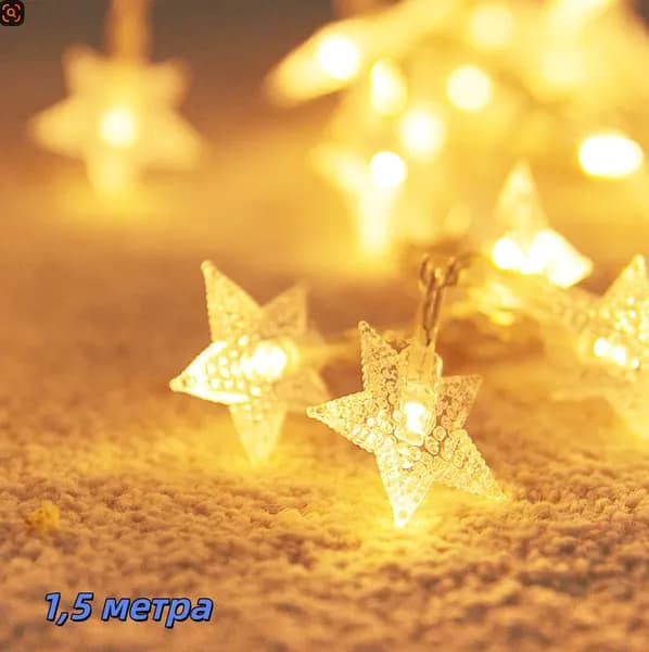 Электрогирлянда уличная Люминесцентная (энергосберегающая) 10 ламп, 1.5 м, питание От батарейки, 1 шт
