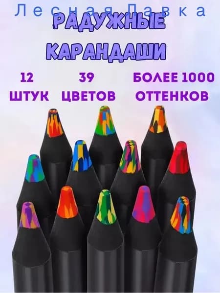 Набор карандашей, вид карандаша: Цветной, 12 шт.