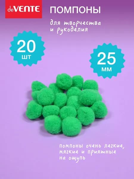 Набор помпонов для творчества 25 мм 20 шт