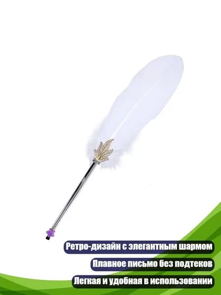 Антикварная перьевая ручка многоцелевого назначения для письма, Белый B