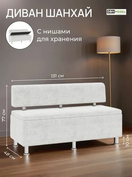 BONMEBEL Кухонный уголок,131x49x77 см, светло-серый
