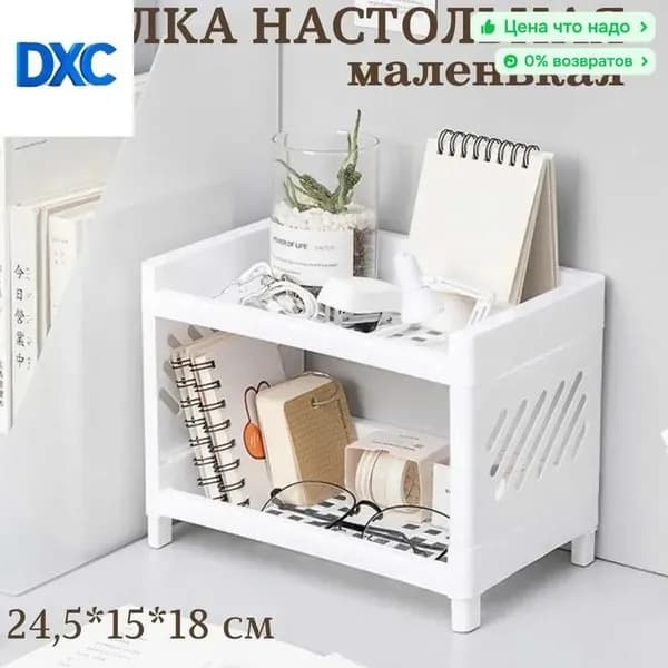 Полка, 15х25х18 см, 1 шт.