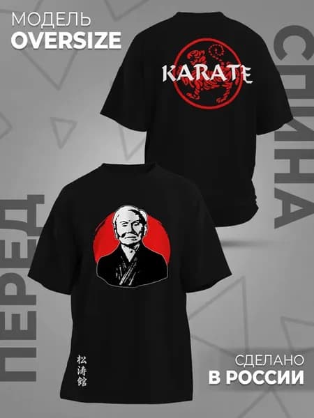 Футболка Karate Карате Борьба Спорт Единоборства Борцы