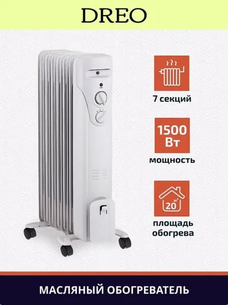 Обогреватель для дома масляный 7 секций YBD01-7