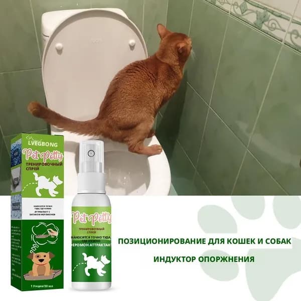 Спрей для приучения к туалету собак и кошек средство для дрессировки домашних животных PetClean 30 мл