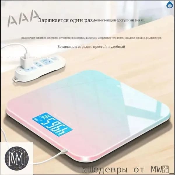 Напольные весы