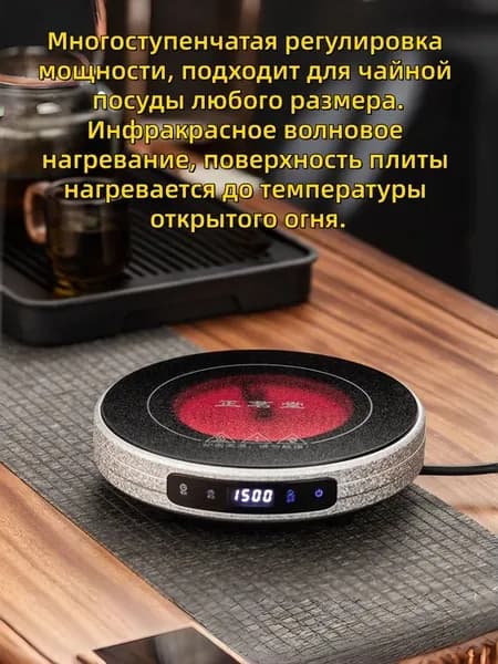 Комбинированная настольная плита 1500W / Электрокерамическая плита для чая 1500 Вт, серебристый