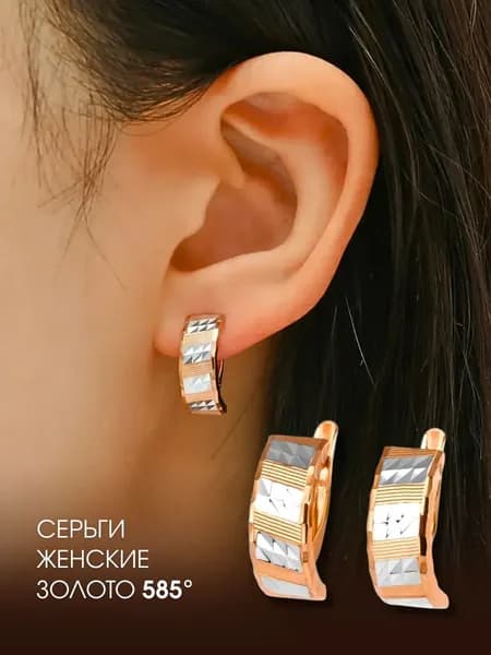 Серьги женские золотые 585