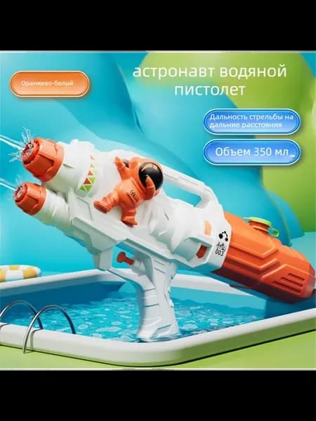 водная игрушка водяной пистолет с ручной подкачкой давления